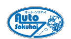 株式会社オートソクハイ